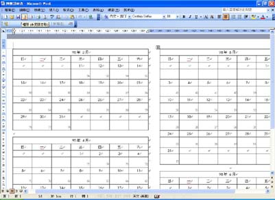 3.開啟欲列印文件