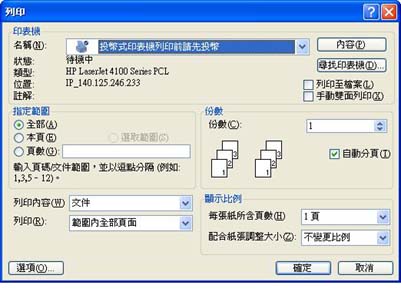 4-1.開啟檔案列印列印文件