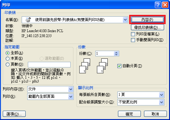 4-3-1.點選內容