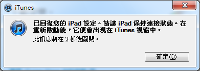 iPad自動從開機後即可