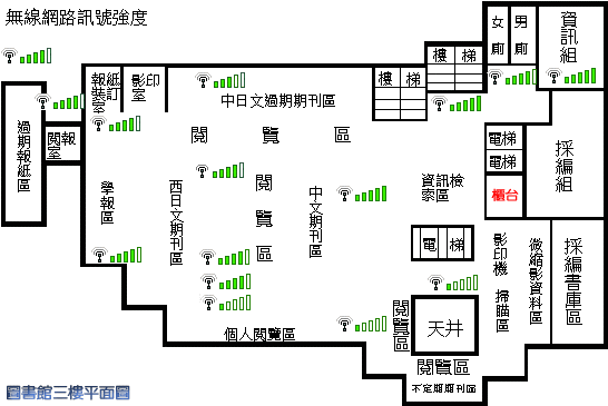 三樓無線網路訊號示意圖