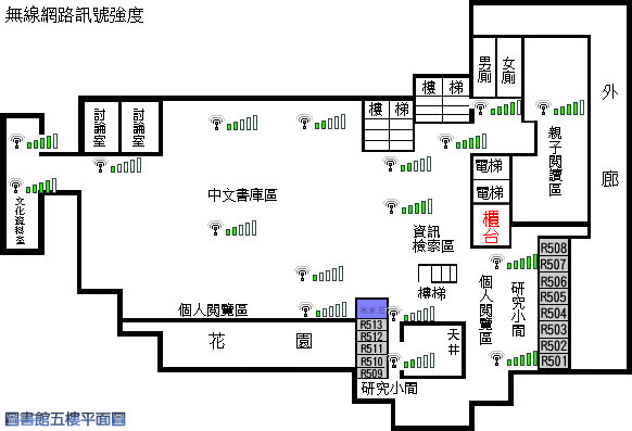 五樓無線網路訊號示意圖