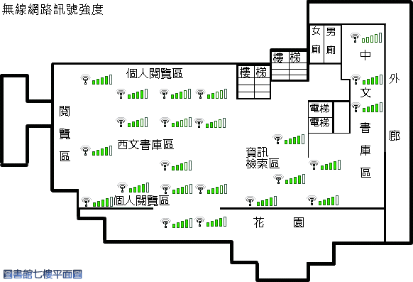 七樓無線網路訊號示意圖