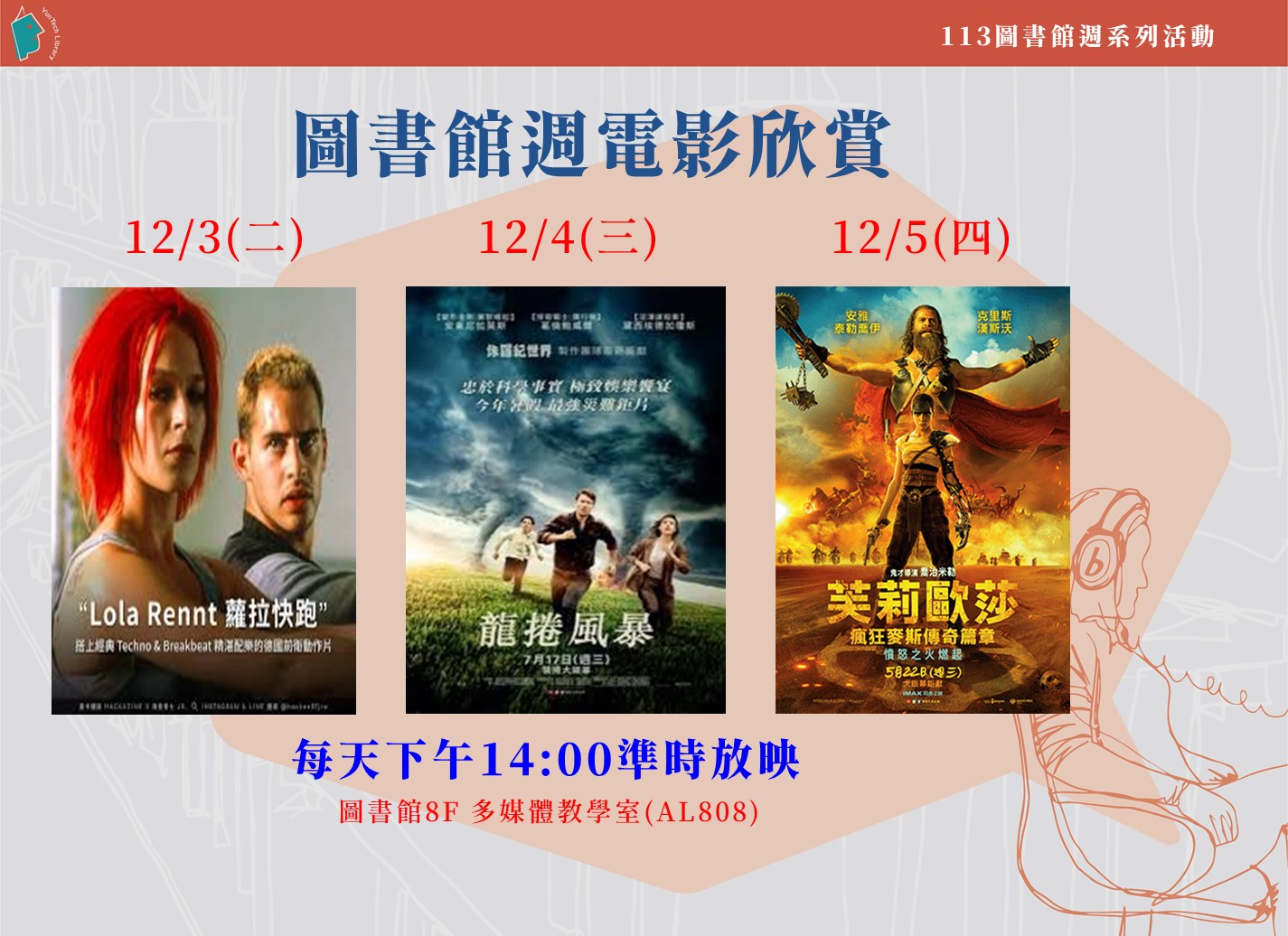 熱門電影欣賞