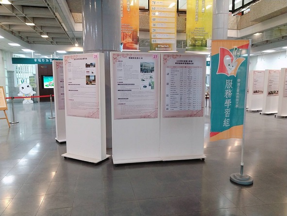 國立雲林科技大學圖書館 藝文展覽 108學年度服務學習成果展