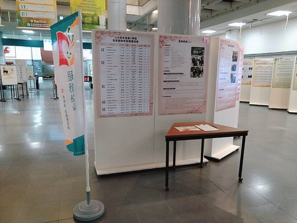 國立雲林科技大學圖書館 藝文展覽 108學年度服務學習成果展