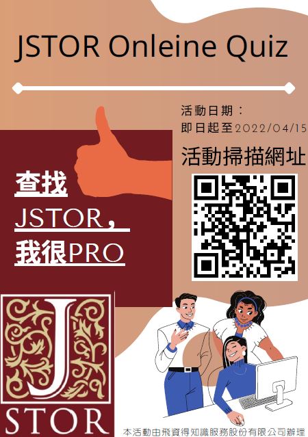 2022 JSTOR Quiz Contest