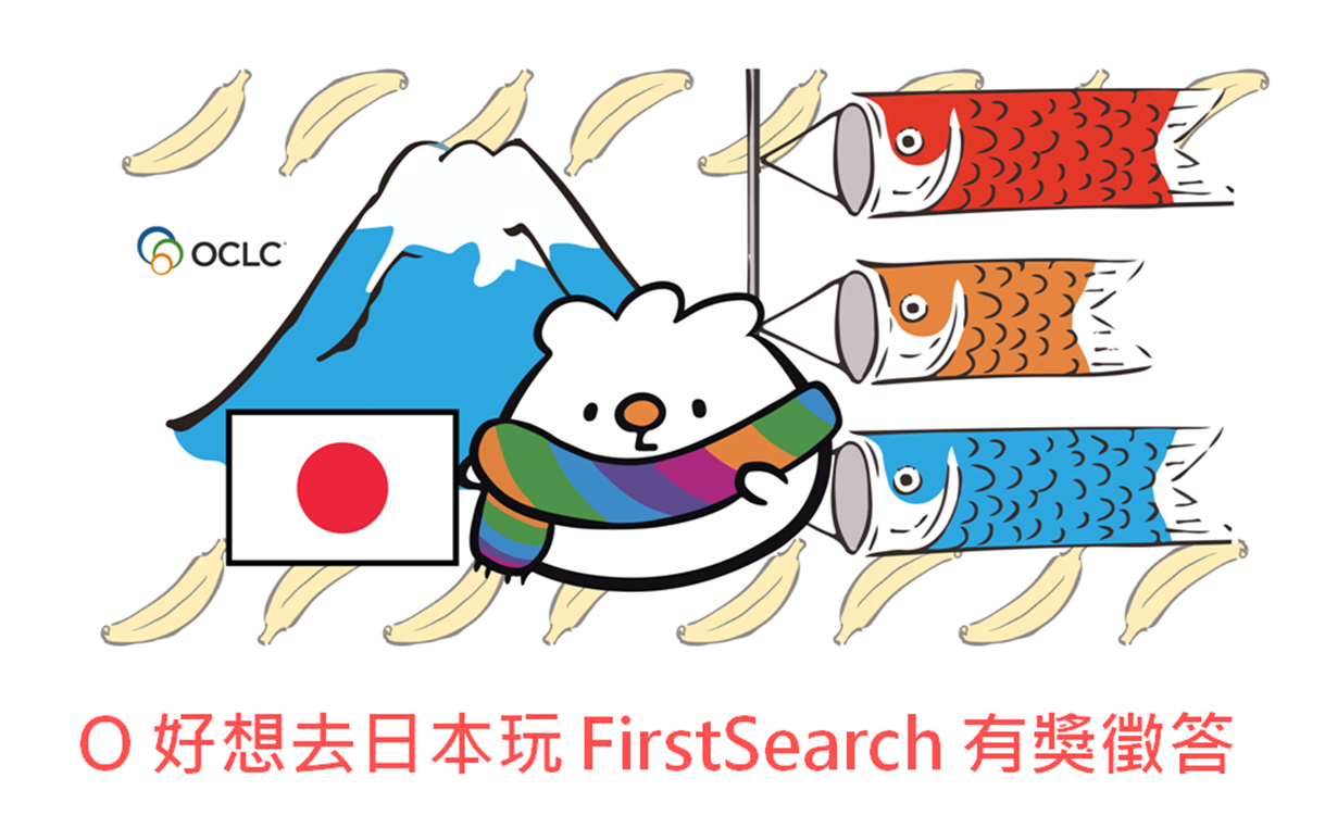 FirstSearch Quiz Contest