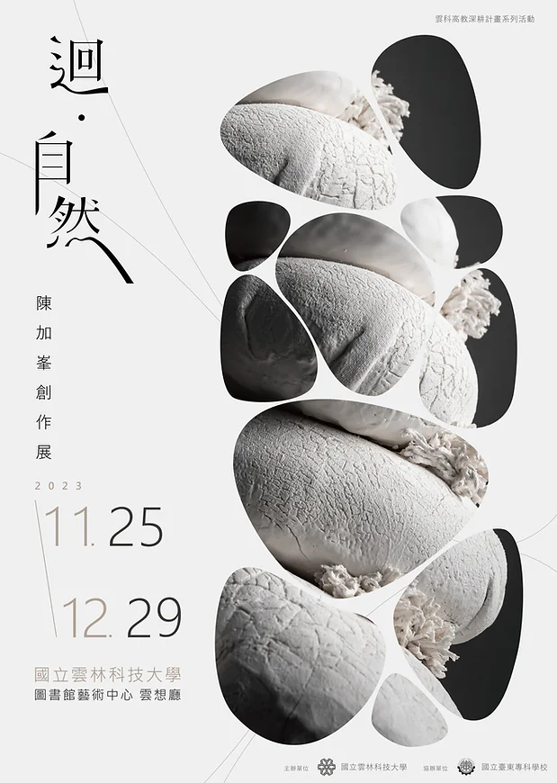 【Exhibition】Reture•Nature - Chen Jiafeng Art Exhibition