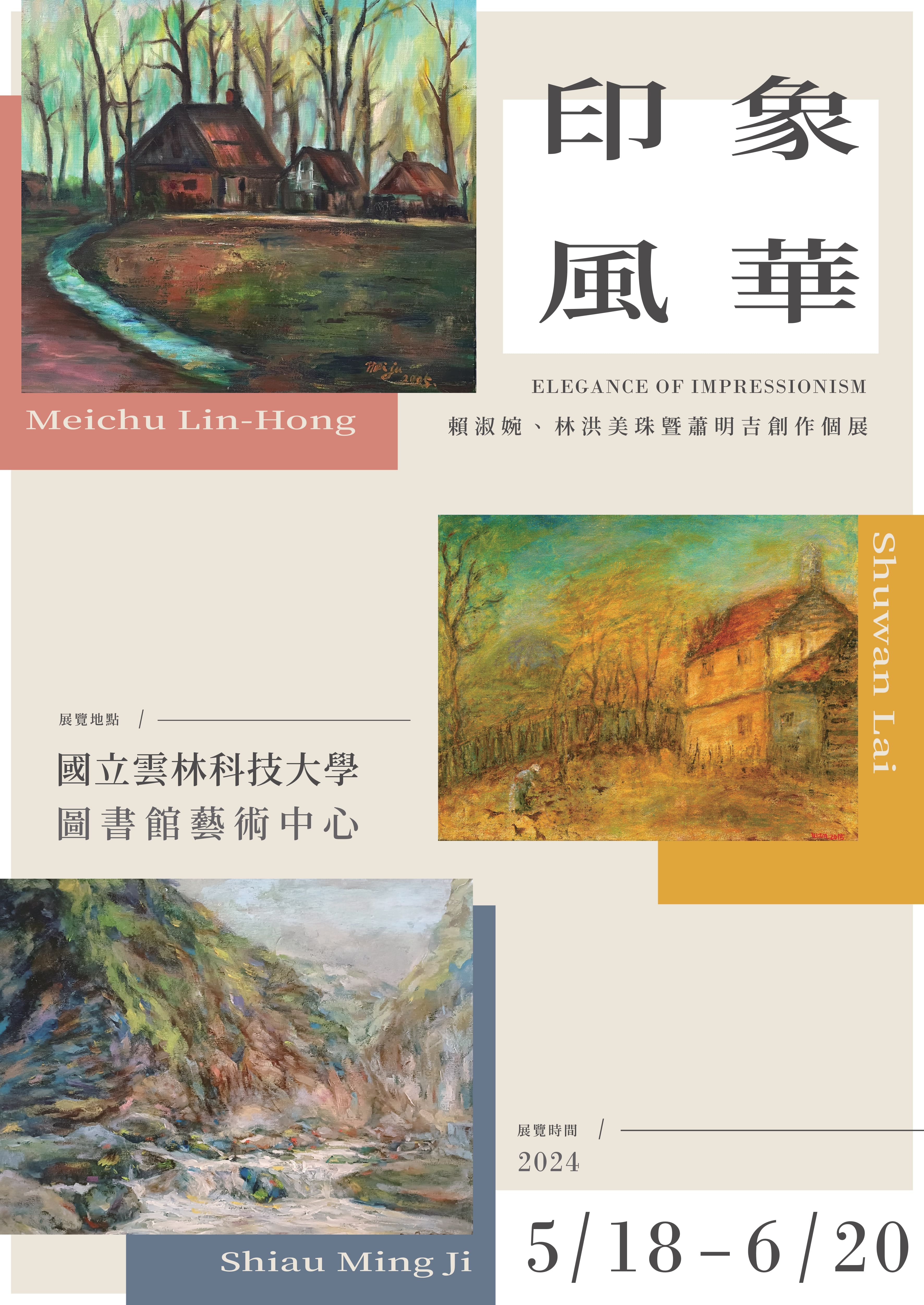 【Exhibition】The Elegance of Impressionism