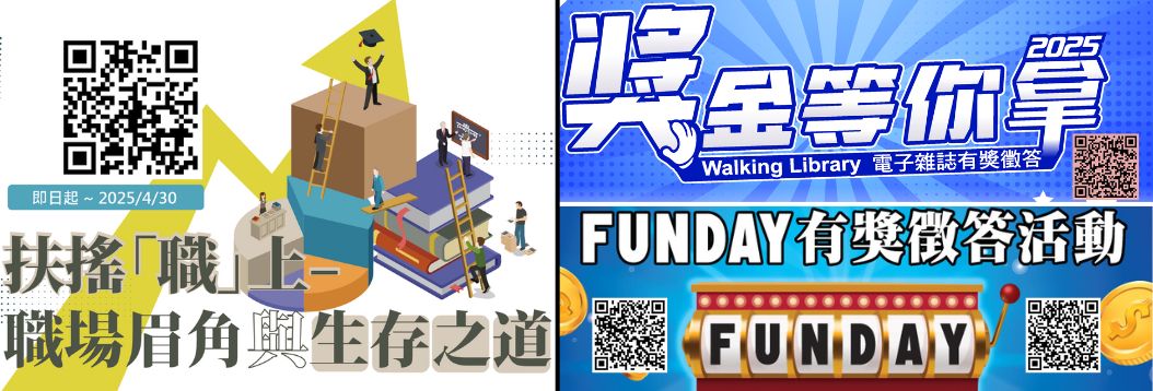 【活動】2025.3-5月推廣3in1