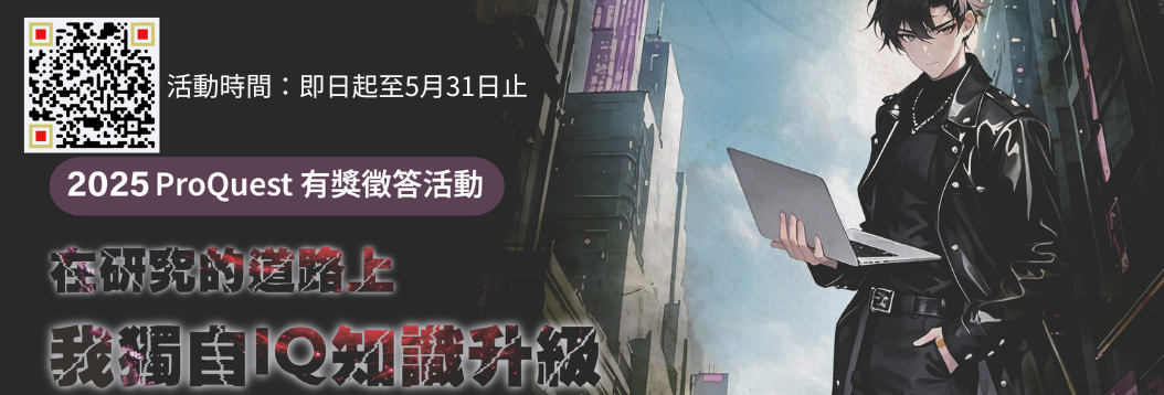 20250531止  PQ
