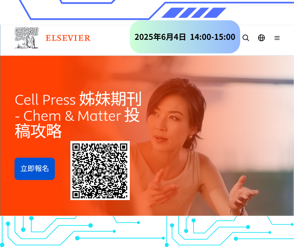 【講座】Cell Press 姊妹期刊 - Chem & Matter 投稿攻略