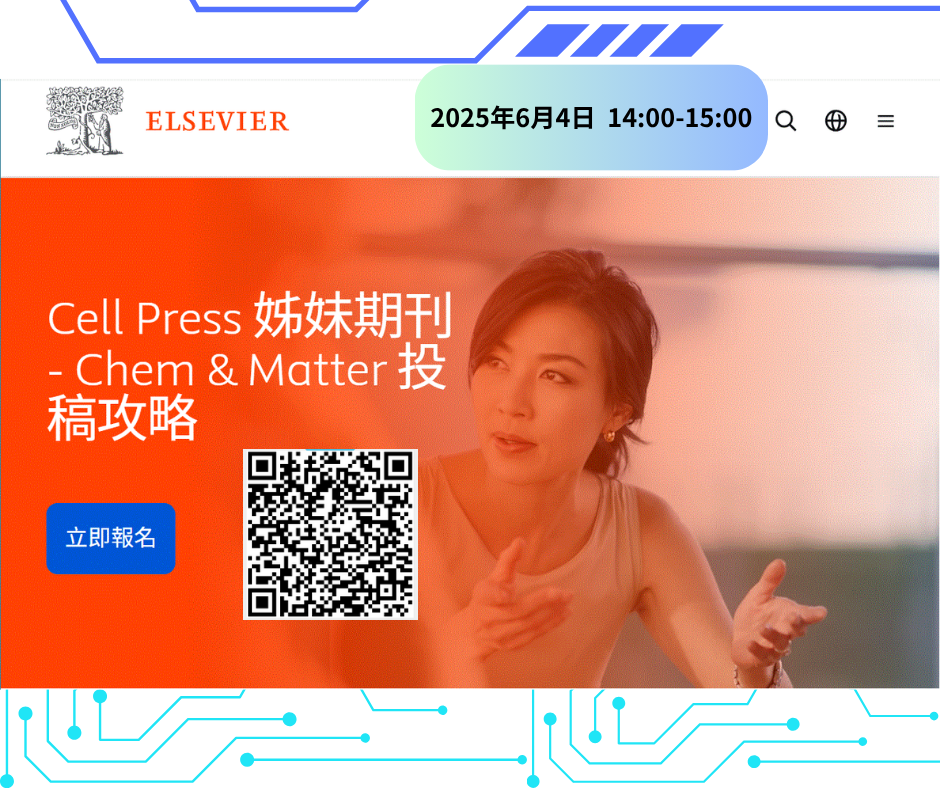 【講座】Cell Press 姊妹期刊 - Chem & Matter 投稿攻略